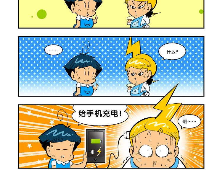 第28话 龙王来了（2）(1/2)-第28话