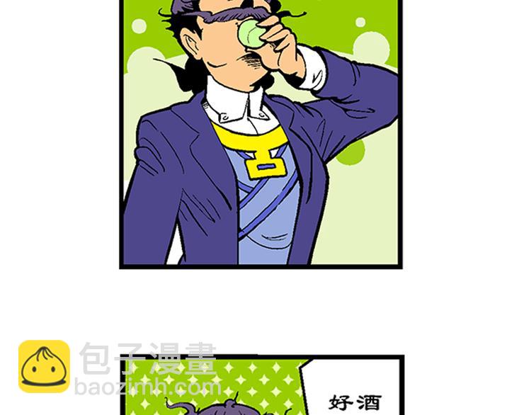 第28话 龙王来了（2）(1/2)-第28话