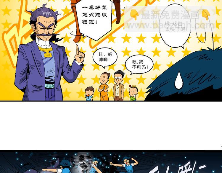 第30话 龙王的承诺（2）(1/2)-第30话