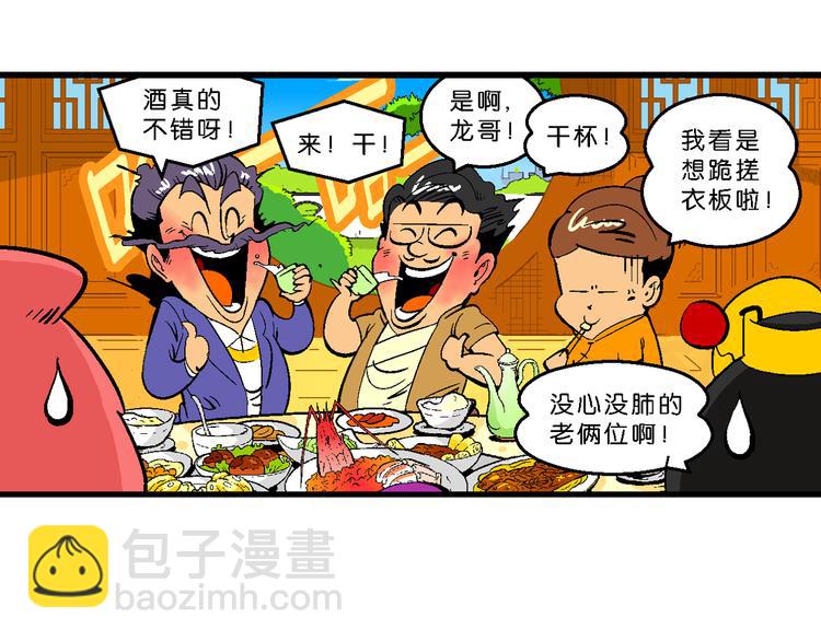 第30话 龙王的承诺（2）(1/2)-第30话