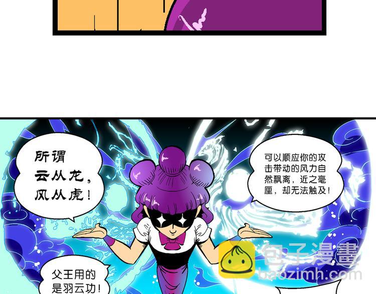 第30话 龙王的承诺（2）(1/2)-第30话