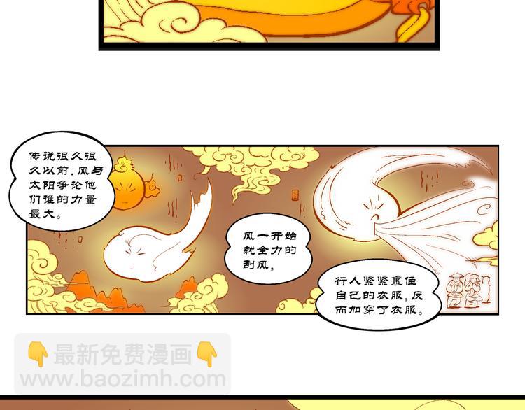 第30话 龙王的承诺（2）(1/2)-第30话