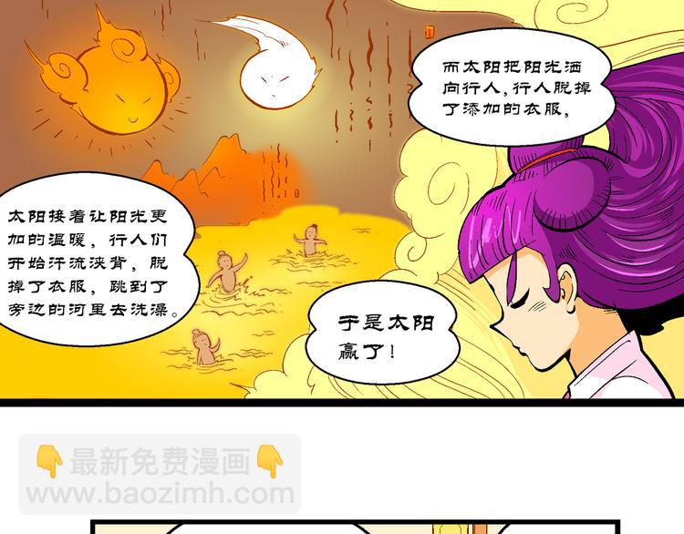 第30话 龙王的承诺（2）(1/2)-第30话