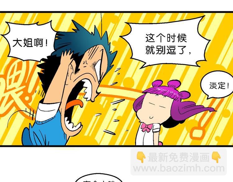 第30话 龙王的承诺（2）(1/2)-第30话