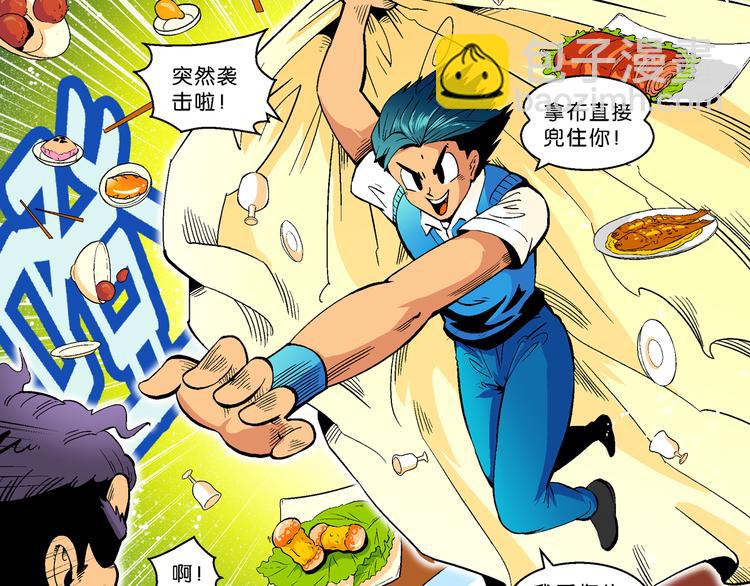 第30话 龙王的承诺（2）(1/2)-第30话