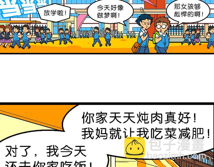 第4话 三公主驾到（4）-第4话