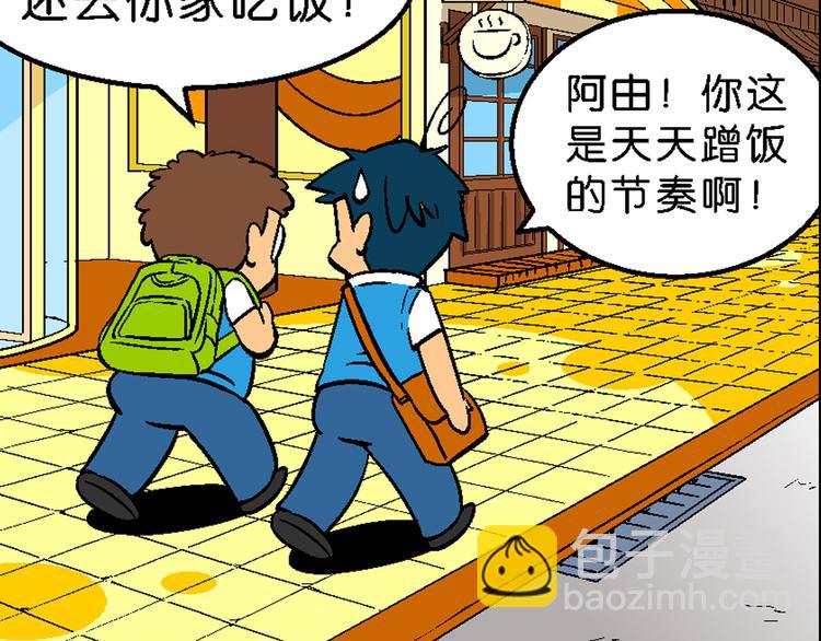 第4话 三公主驾到（4）-第4话