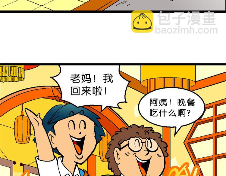 第4话 三公主驾到（4）-第4话