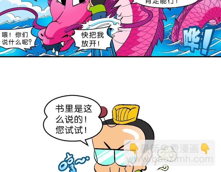 第4话 三公主驾到（4）-第4话