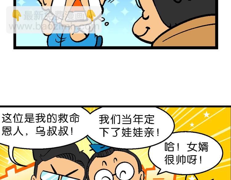 第4话 三公主驾到（4）-第4话