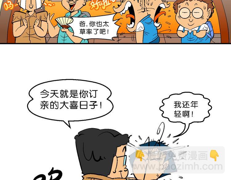 第4话 三公主驾到（4）-第4话