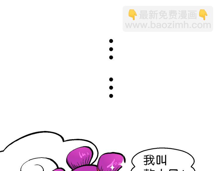 第4话 三公主驾到（4）-第4话