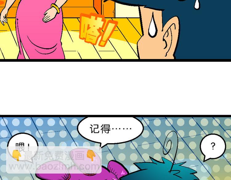 第4话 三公主驾到（4）-第4话