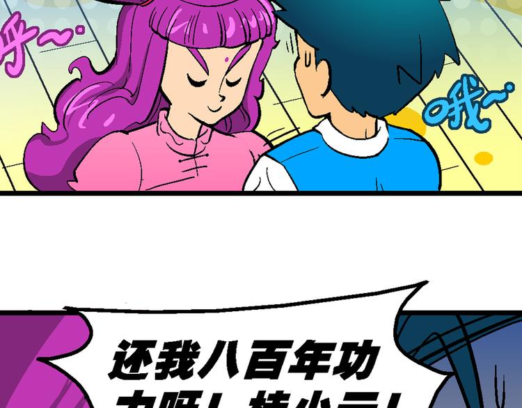 第4话 三公主驾到（4）-第4话