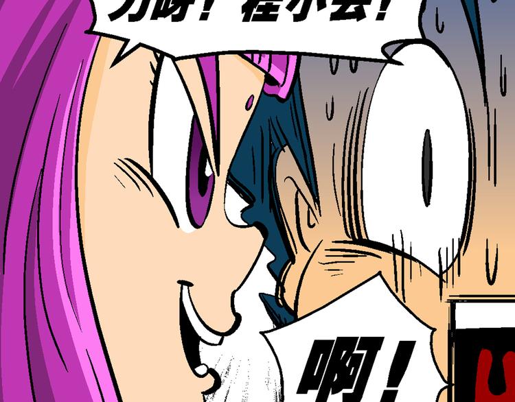 第4话 三公主驾到（4）-第4话