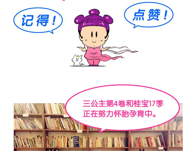 第4话 三公主驾到（4）-第4话