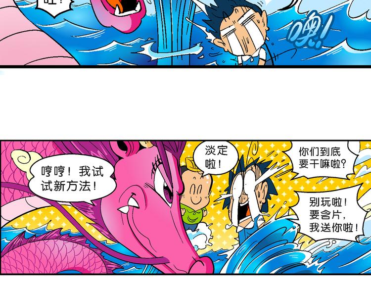 第4话 三公主驾到（4）-第4话