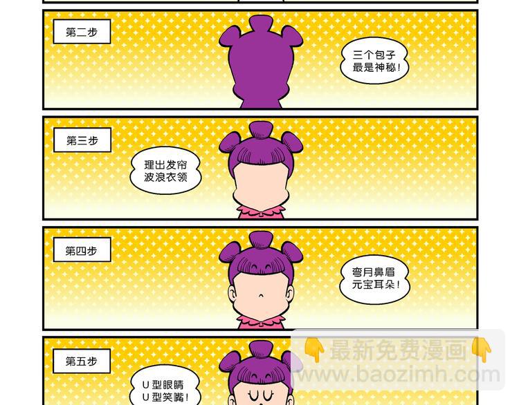 第4话 三公主驾到（4）-第4话