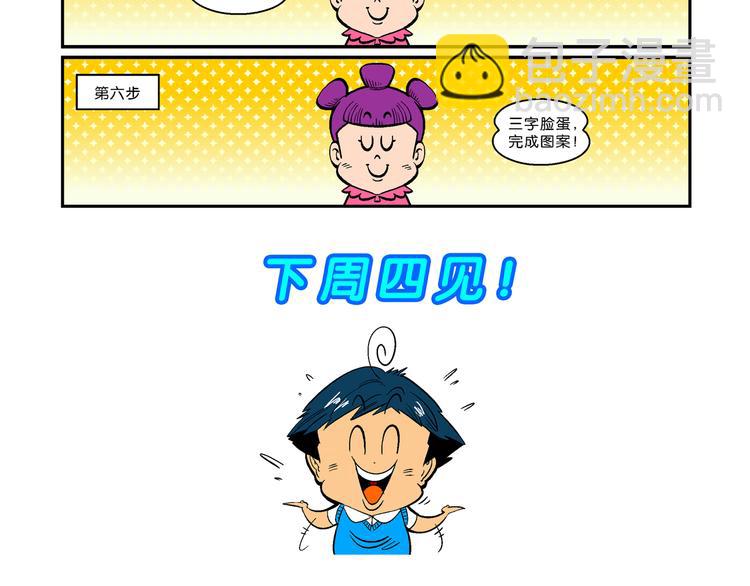 第4话 三公主驾到（4）-第4话