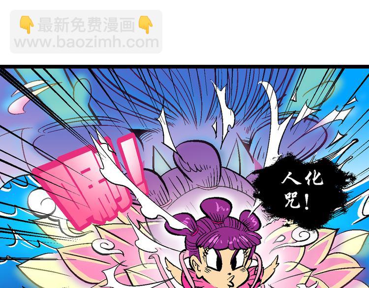 第4话 三公主驾到（4）-第4话