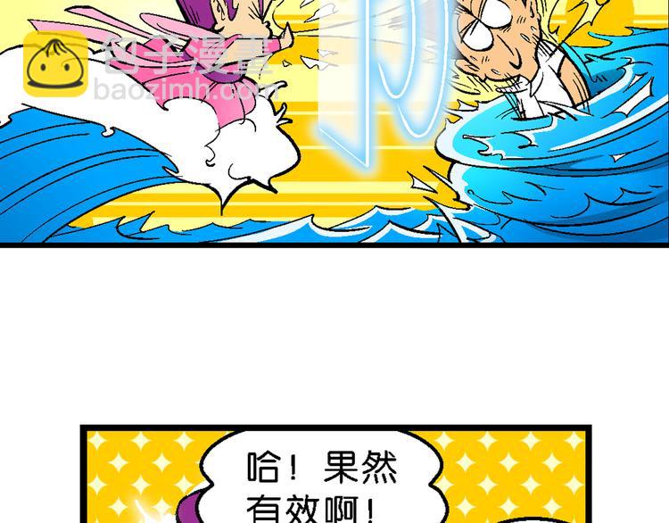 第4话 三公主驾到（4）-第4话