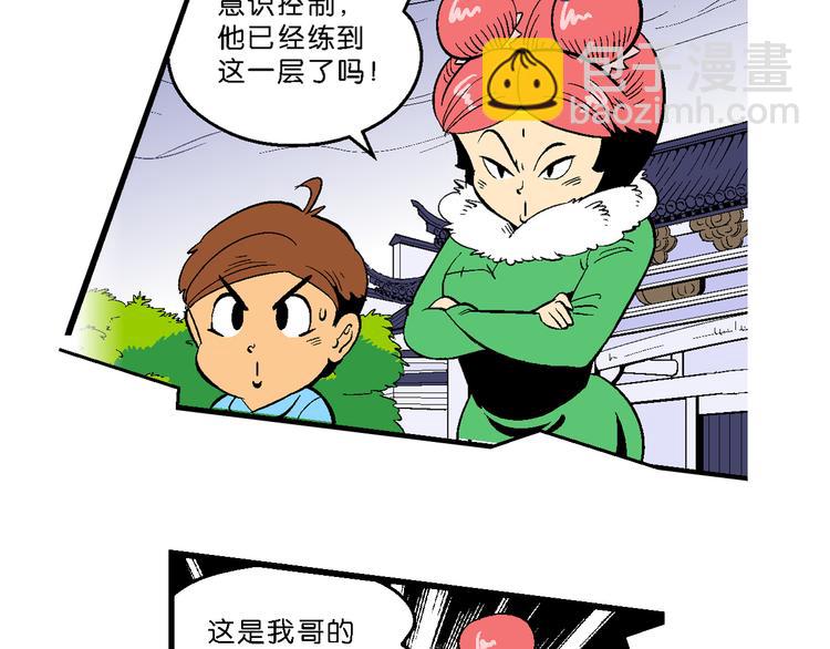 第32话 小云的研究（2）-第32话