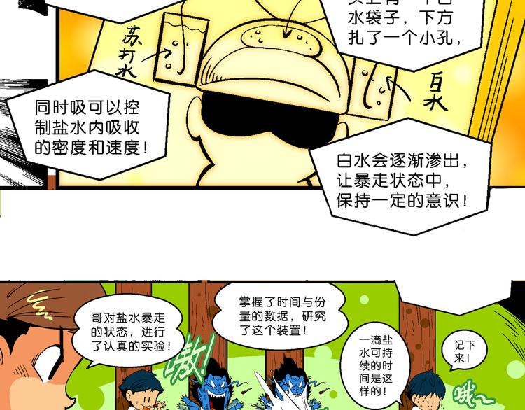 第32话 小云的研究（2）-第32话