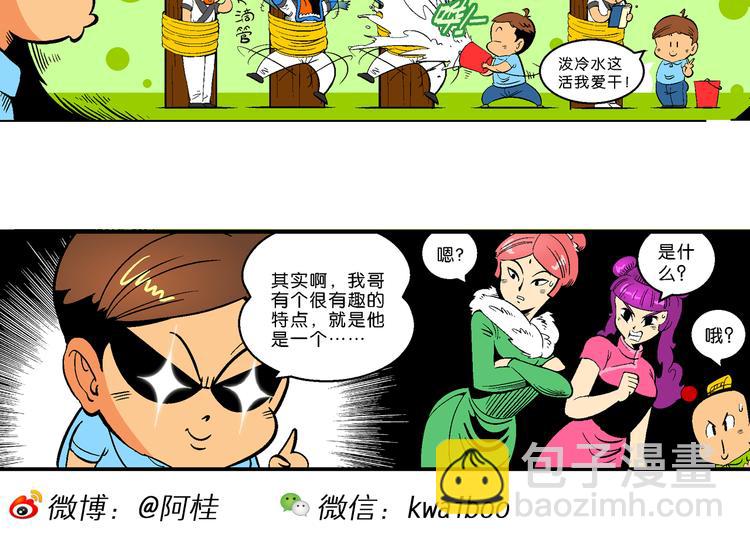 第32话 小云的研究（2）-第32话