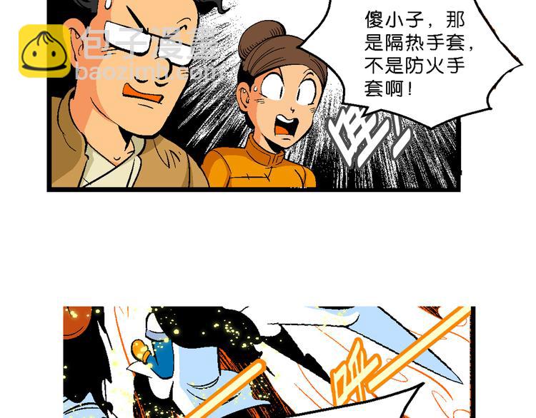 第32话 小云的研究（2）-第32话