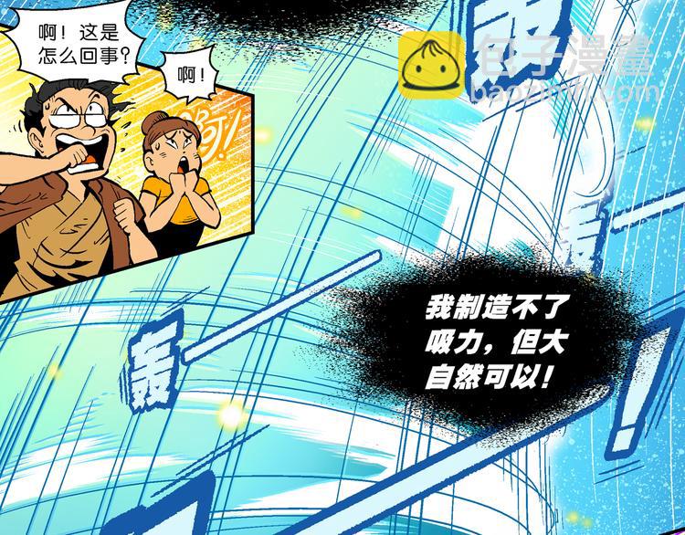 第32话 小云的研究（2）-第32话