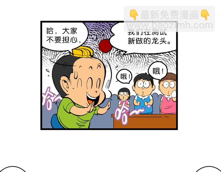 第34话 大风的巧克力（2）(1/2)-第34话