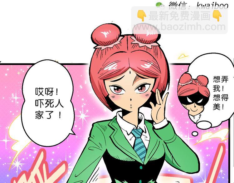 第34话 大风的巧克力（2）(1/2)-第34话