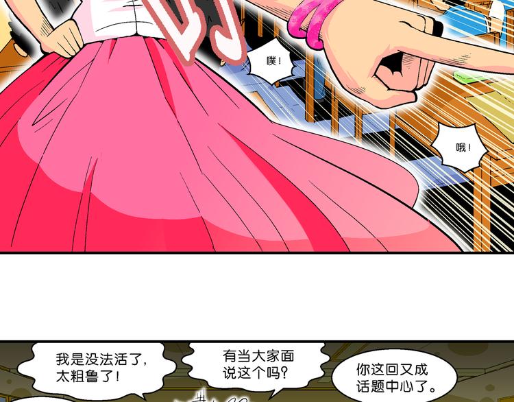 第34话 大风的巧克力（2）(1/2)-第34话