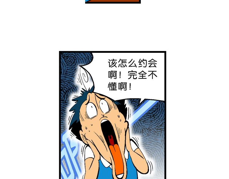 第34话 大风的巧克力（2）(1/2)-第34话