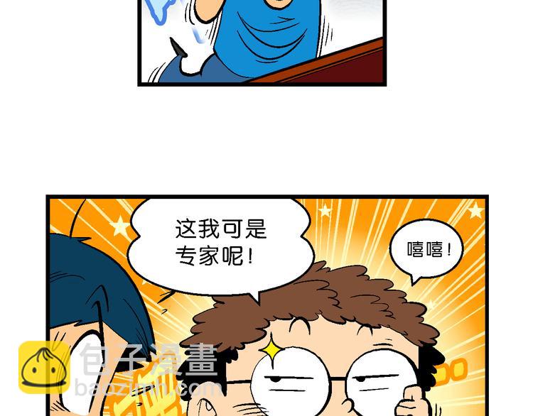 第34话 大风的巧克力（2）(1/2)-第34话