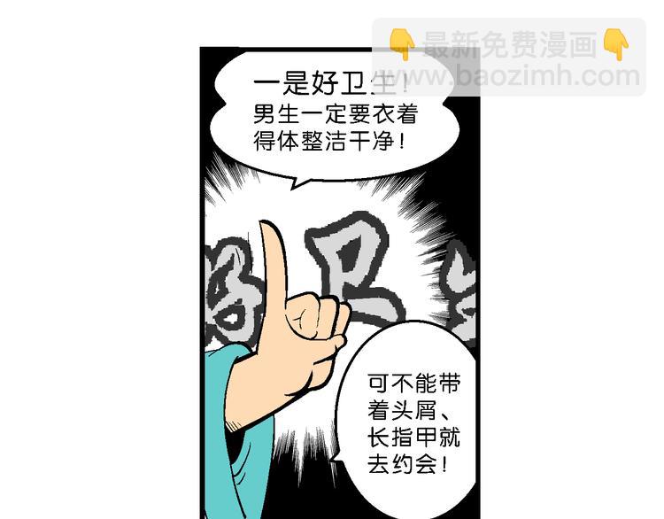 第34话 大风的巧克力（2）(1/2)-第34话