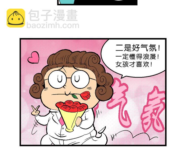 第34话 大风的巧克力（2）(1/2)-第34话