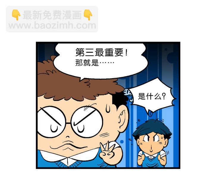 第34话 大风的巧克力（2）(1/2)-第34话