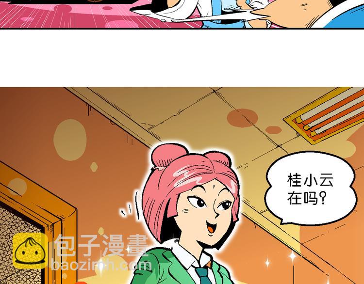 第34话 大风的巧克力（2）(1/2)-第34话