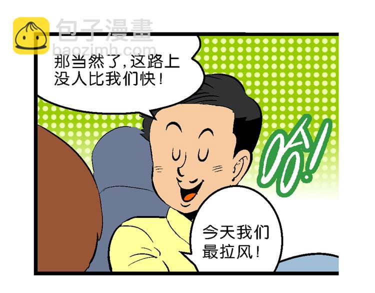 第36话 公主的假日（2）(1/2)-第36话