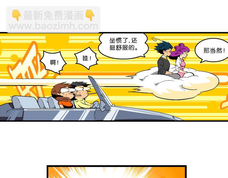 第36话 公主的假日（2）(1/2)-第36话