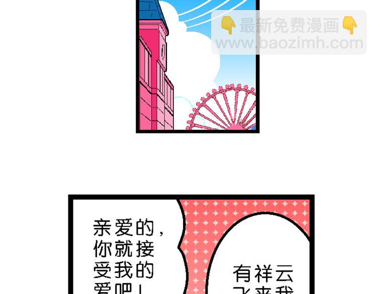 第36话 公主的假日（2）(1/2)-第36话