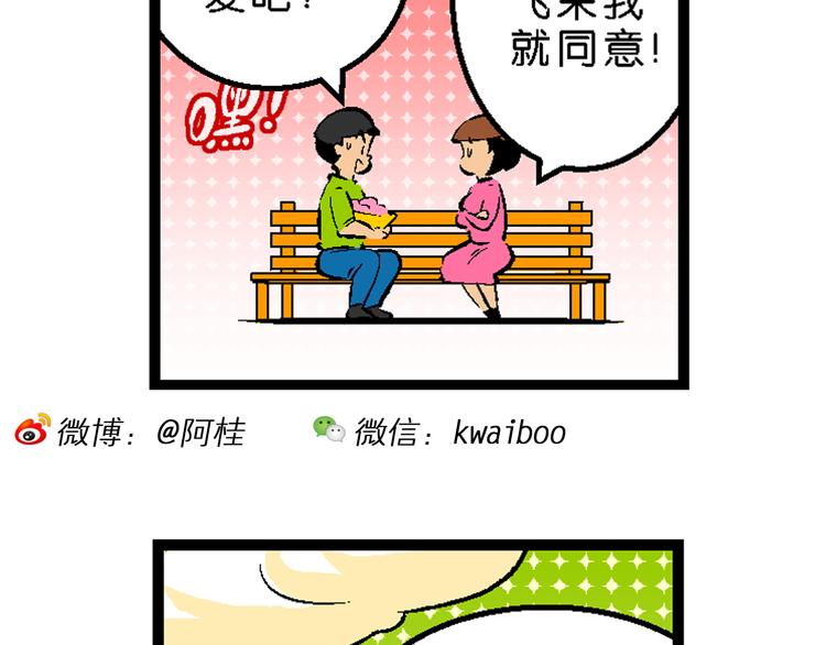 第36话 公主的假日（2）(1/2)-第36话