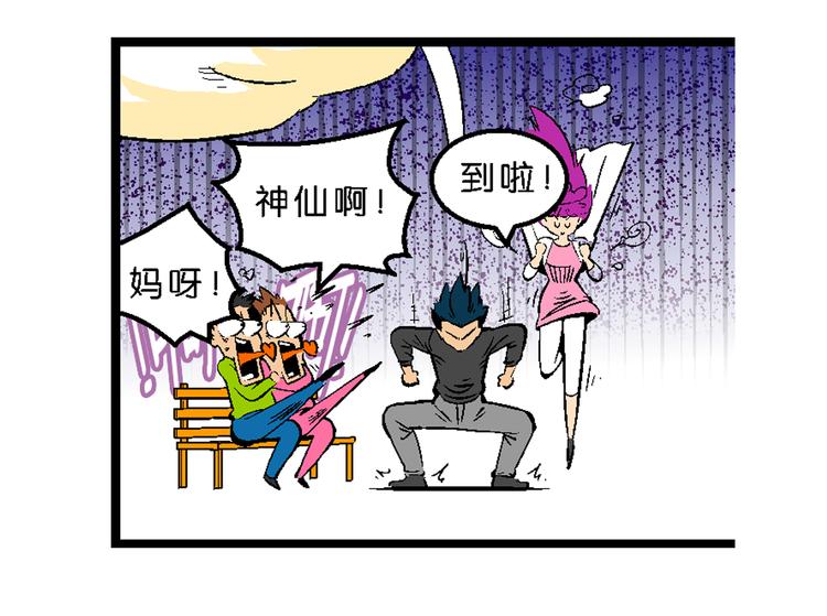 第36话 公主的假日（2）(1/2)-第36话