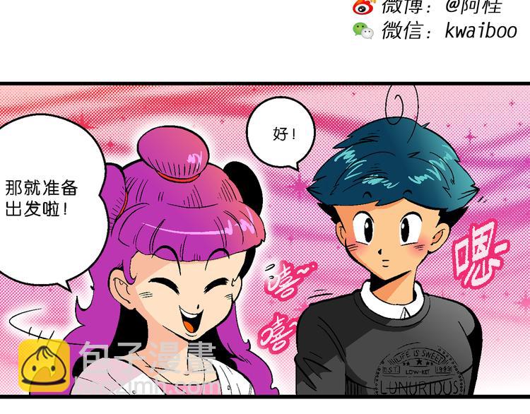 第36话 公主的假日（2）(1/2)-第36话