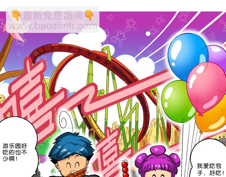 第36话 公主的假日（2）(1/2)-第36话