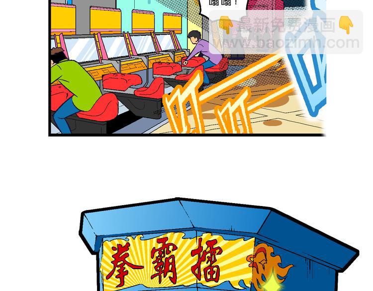 第36话 公主的假日（2）(1/2)-第36话