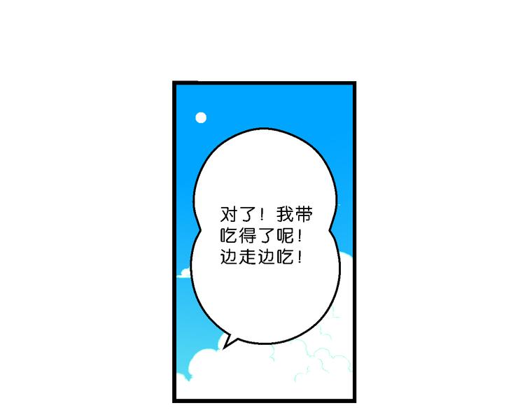 第36话 公主的假日（2）(1/2)-第36话