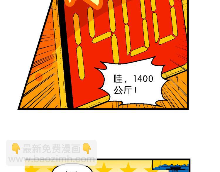 第36话 公主的假日（2）(1/2)-第36话