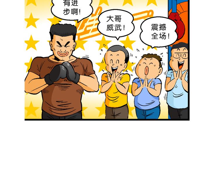 第36话 公主的假日（2）(1/2)-第36话